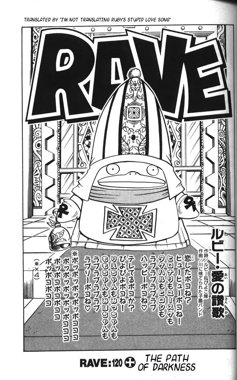 Rave Master Chapter 120 1